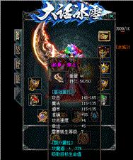 天龙八部私服战士技巧
